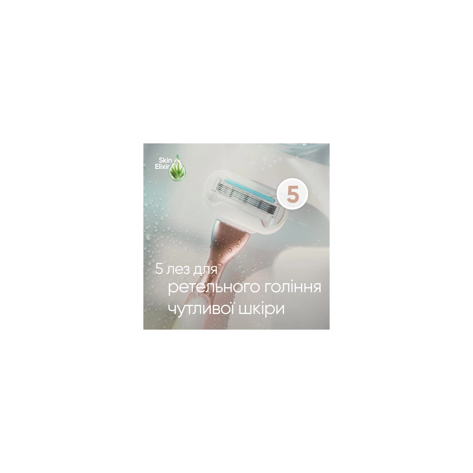 Бритва Gillette Venus Extra Smooth Sensitive RoseGold с 1 сменным картриджем (7702018517886) изображение 3