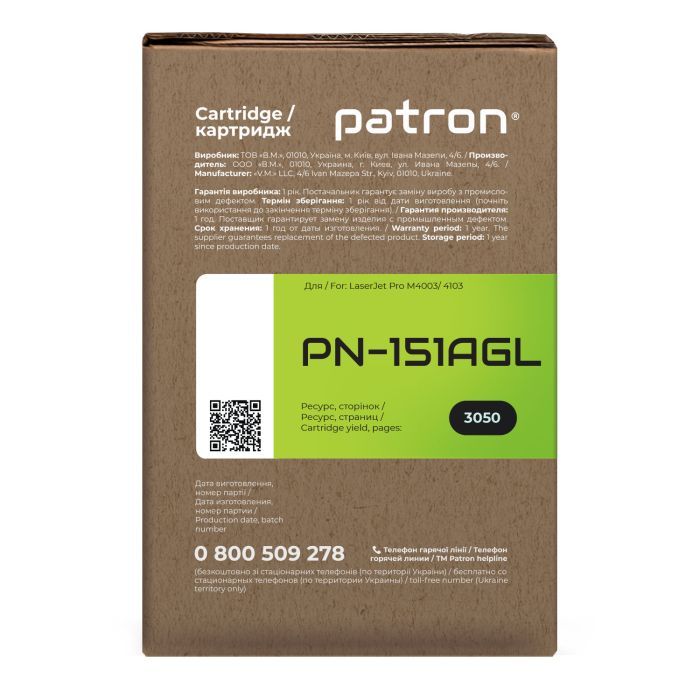 Картридж Patron HP 151A (W1510A) Green Label (PN-151AGL) изображение 5