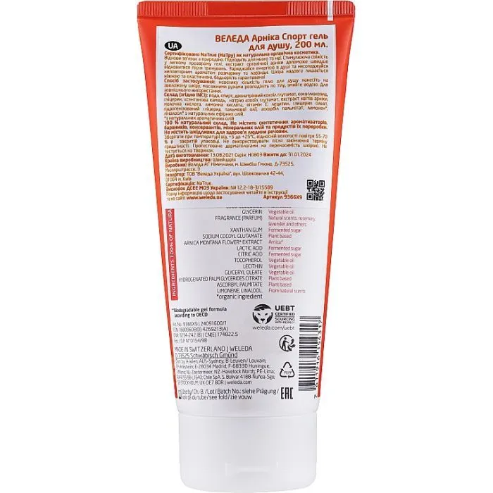 Гель для душа Weleda Arnika Sports Shower Gel 200 мл (7611916154317) изображение 2