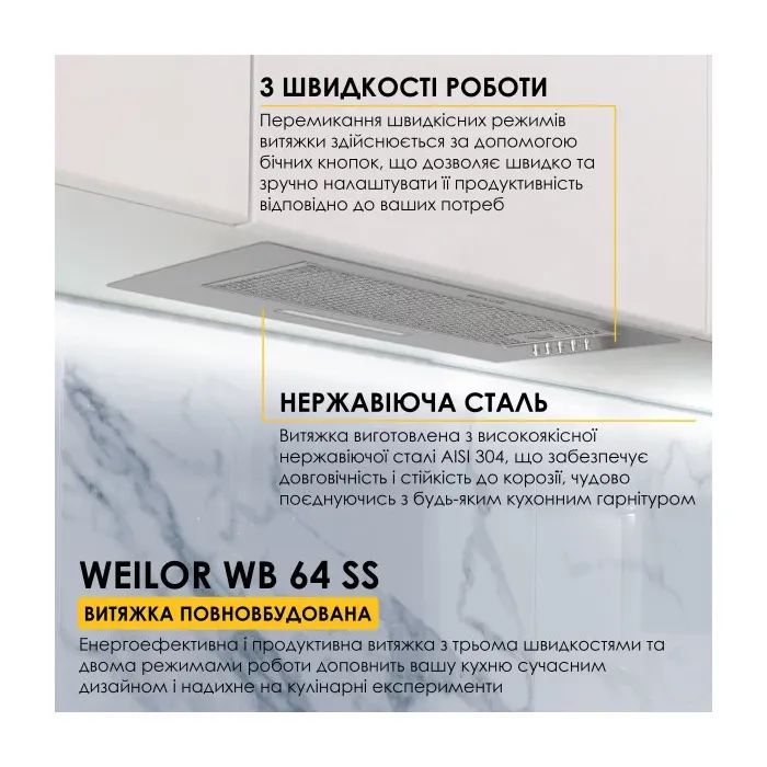 Витяжка кухонна Weilor WB 64 WH зображення 9