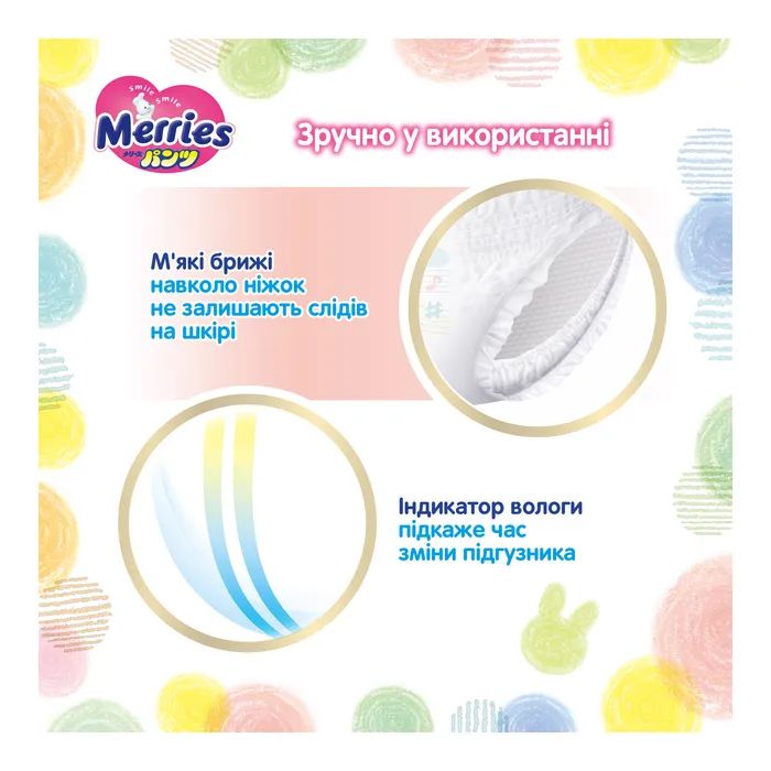 Підгузки Merries Трусики Ultra Jumbo XL 12-22 кг 50 шт (4901301425928) зображення 12