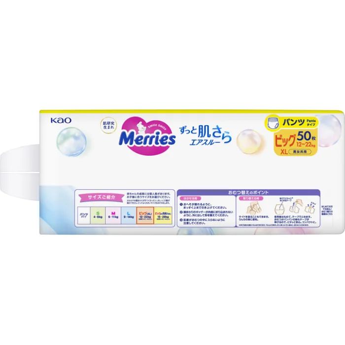 Підгузки Merries Трусики Ultra Jumbo XL 12-22 кг 50 шт (4901301425928) зображення 4