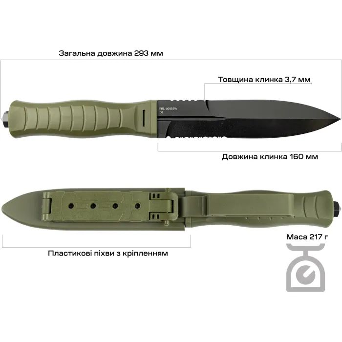 Ніж Skif Neptune BSW Olive (FBL-001BSWOL) зображення 6