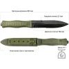 Ніж Skif Neptune BSW Olive (FBL-001BSWOL) зображення 6