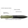 Ніж Skif Neptune BSW Olive (FBL-001BSWOL) зображення 8