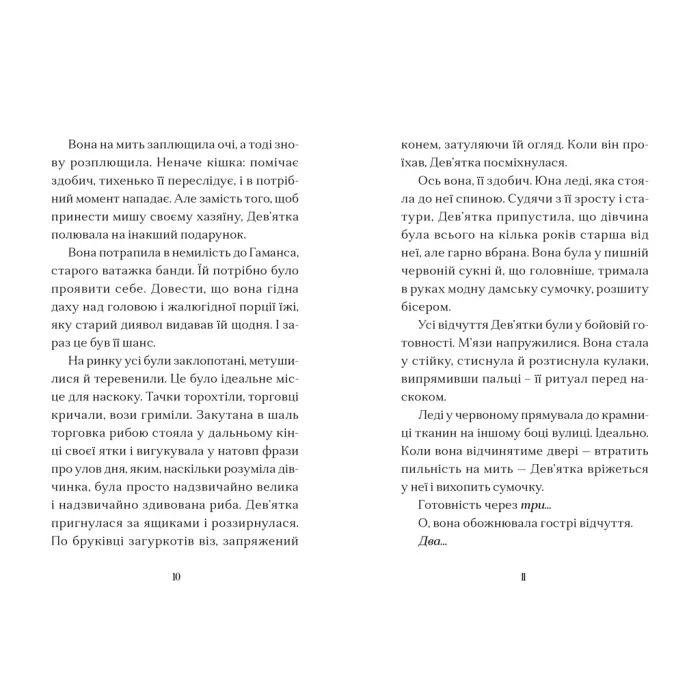 Книга Дім на краю магії - Емі Спаркс Видавництво Старого Лева (9789664483367) изображение 2