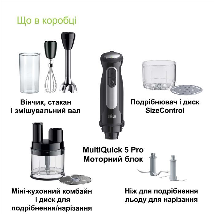 Блендер Braun MQ 55755 MBK изображение 7 Блендер Braun MQ 55755 MBK изображение 7