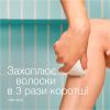 Эпилятор Braun SE 5-050 изображение 4