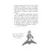 Книга Маленький принц - Антуан де Сент-Екзюпері BookChef (9786175483008) изображение 11