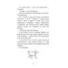 Книга Маленький принц - Антуан де Сент-Екзюпері BookChef (9786175483008) изображение 12