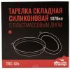 Миска туристическая Tramp силиконовая с пластиковым дном 1070 мл (TRC-124-terracota) изображение 5