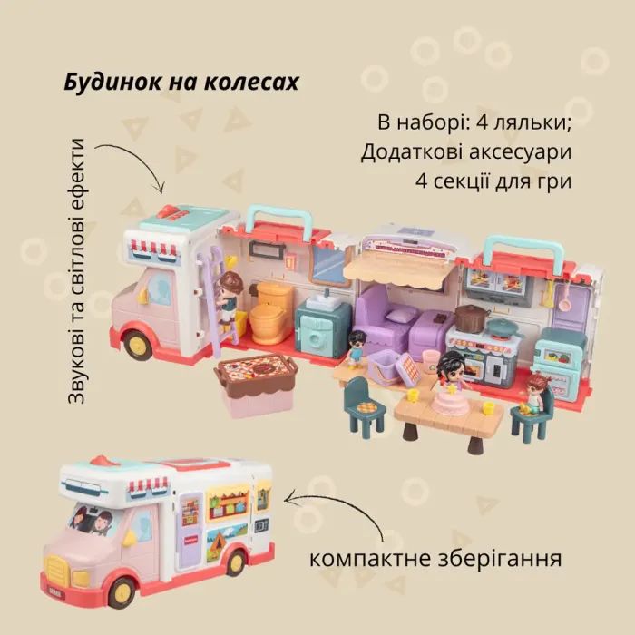 Игровой набор Otamanko Дом на колесах (GB0511) изображение 7