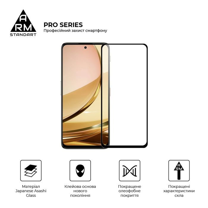 Стекло защитное Armorstandart Pro ZTE Nubia Focus Pro 5G Black (ARM78908) изображение 2