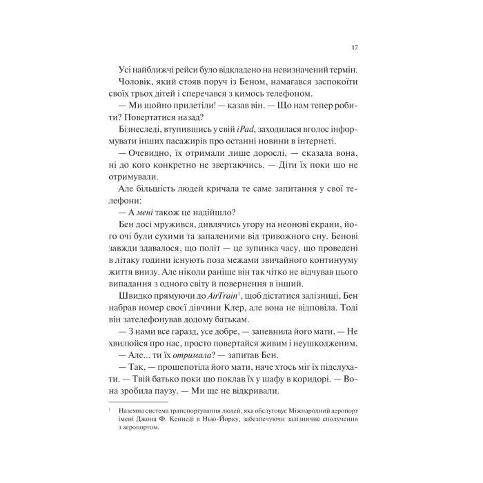 Книга Мірило - Ніккі Ерлік Vivat (9786171707078) зображення 10