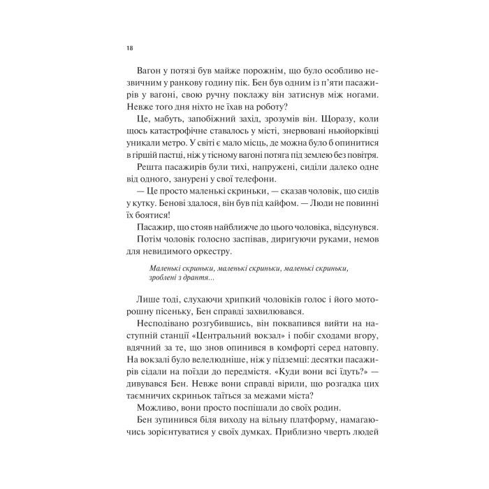 Книга Мірило - Ніккі Ерлік Vivat (9786171707078) зображення 11
