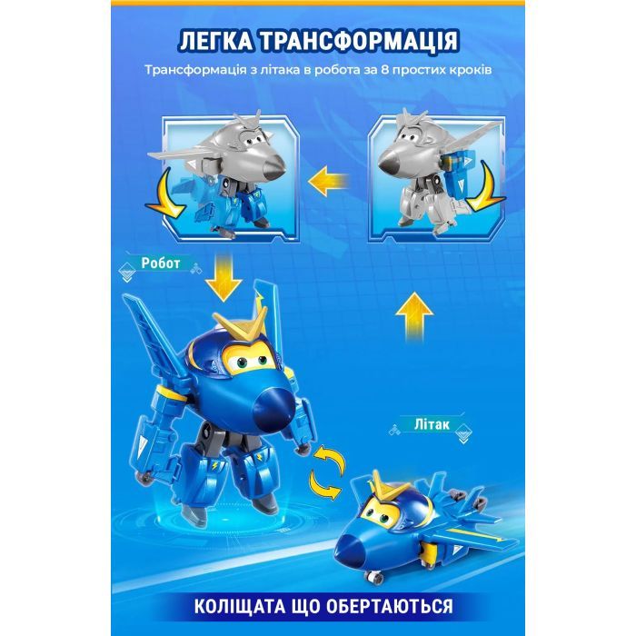 Трансформер Super Wings Transforming Джером (Jerome) (EU770230) изображение 4