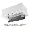 Вытяжка кухонная Weilor LUMINA WBG 66 WHITE изображение 7