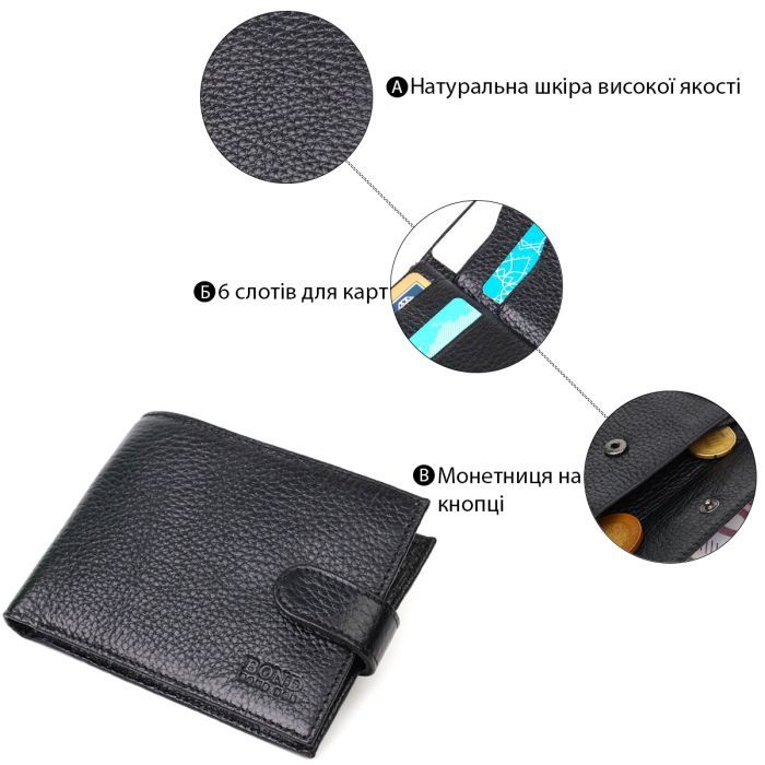 Портмоне Bond Accessories Из натуральной зернистой кожи Черное (22059) изображение 4