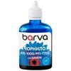 Чернила Barva Canon PFI-1000/PFI-1700 100ml C, pigment (C1700-975)