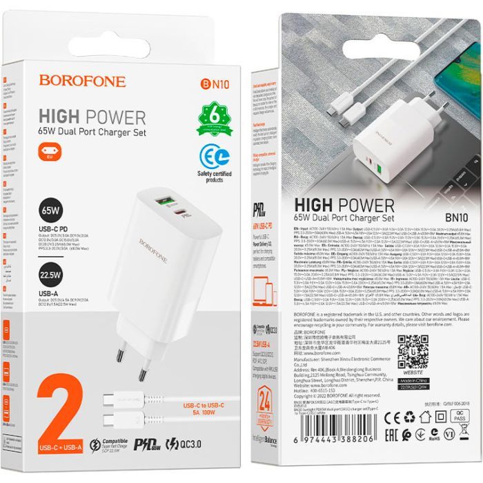 Зарядное устройство BOROFONE BN10 Sunlight 1xUSB-C PD65W + 1xUSB-A + cable USB-C to USB-C White (6974443388206) изображение 7
