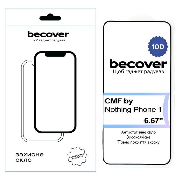 Стекло защитное BeCover CMF by Nothing Phone 1 10D Black (713571)