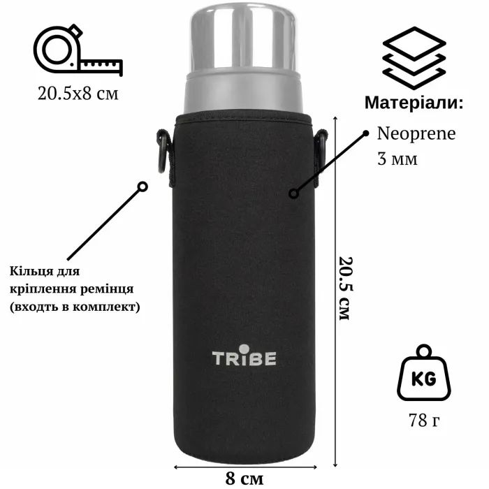 Чехол для термоса Tribe Neoprene Cover для експедиційного термоса 0,75 л Black (T-DF-0009-black) изображение 7