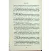 Книга Аґнес Ґрей - Енн Бронте КСД (9786171514485) зображення 12
