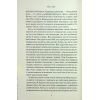 Книга Аґнес Ґрей - Енн Бронте КСД (9786171514485) зображення 4