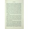 Книга Аґнес Ґрей - Енн Бронте КСД (9786171514485) зображення 7