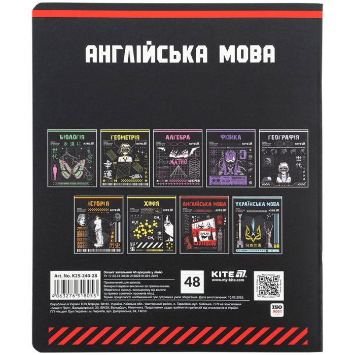 Тетрадь Kite предметная Cyber 48 листов, линия, английский язык (K25-240-28) изображение 7
