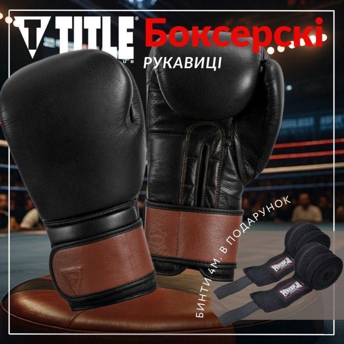 Боксерские перчатки Title Boxing Honorary Black M 12 oz (GOSBG M BK/BNL) изображение 2