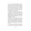 Книга Під глодом. Ірландський роман - Маріта Конлон-Маккенна Астролябія (9786176642800) изображение 10