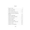 Книга Під глодом. Ірландський роман - Маріта Конлон-Маккенна Астролябія (9786176642800) изображение 2