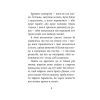 Книга Під глодом. Ірландський роман - Маріта Конлон-Маккенна Астролябія (9786176642800) изображение 5