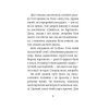 Книга Під глодом. Ірландський роман - Маріта Конлон-Маккенна Астролябія (9786176642800) изображение 6