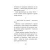 Книга Під глодом. Ірландський роман - Маріта Конлон-Маккенна Астролябія (9786176642800) изображение 7