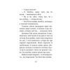 Книга Під глодом. Ірландський роман - Маріта Конлон-Маккенна Астролябія (9786176642800) изображение 9