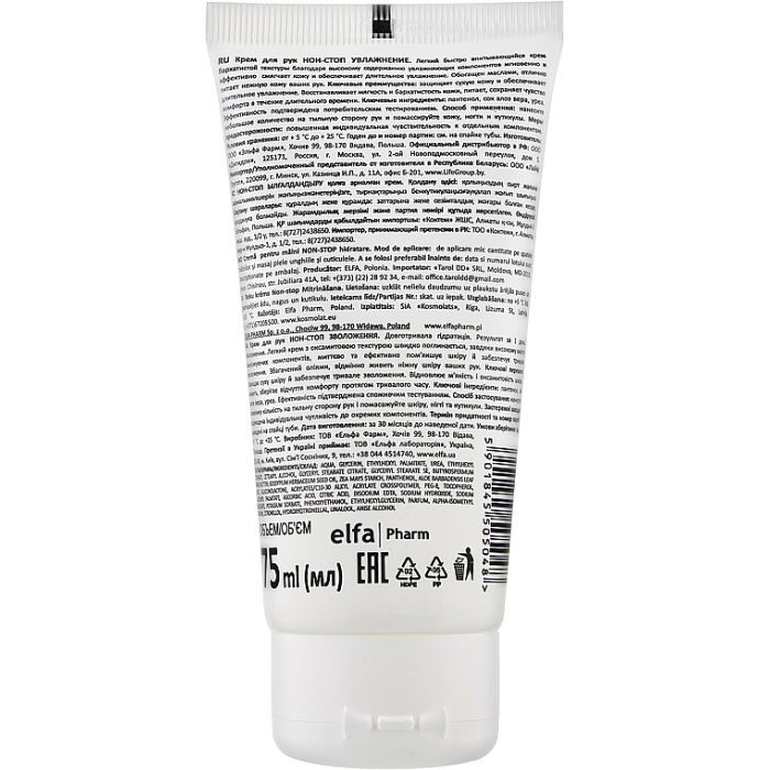 Крем для рук Dr. Sante SOS Concentrated Hand Cream Non-Stop Moisturizing 75 мл (5901845505048) изображение 2