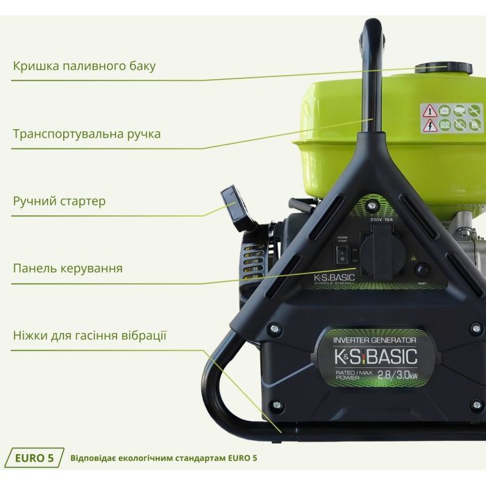 Генератор Konner&Sohnen KSB31I 230V, 3.0kW, ручной стартер (KSB31I) изображение 8 Генератор Konner&Sohnen KSB31I 230V, 3.0kW, ручной стартер (KSB31I) изображение 8