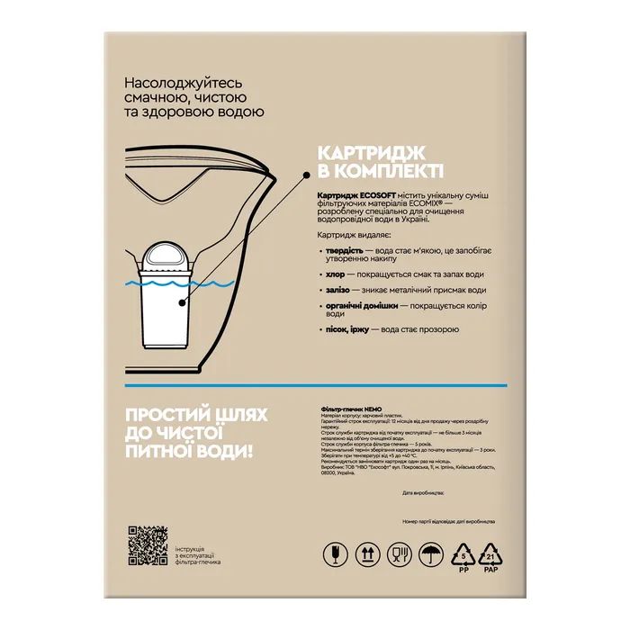 Фільтр-глечик Ecosoft НЕМО перлинний 3л (4820056807097) зображення 3