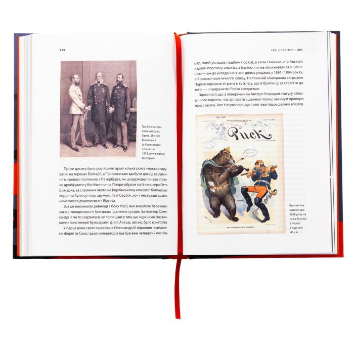 Книга У ліжку з ведмедем - Олексій Мустафін Фабула (9786175223178) изображение 4