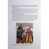 Книга У ліжку з ведмедем - Олексій Мустафін Фабула (9786175223178) изображение 7