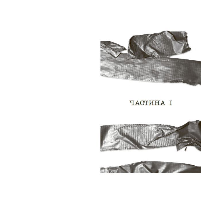 Книга Ні жива ні мертва - Голлі Джексон Readberry (9786170993892) зображення 5