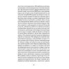 Книга Пісня пророка - Пол Лінч Ще одну сторінку (9786175225479) изображение 6