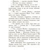 Книга Полювання. Книга 2. Звіродухи - Меггі Стівотер Ранок (9786170932358) изображение 4