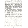 Книга Полювання. Книга 2. Звіродухи - Меггі Стівотер Ранок (9786170932358) изображение 9