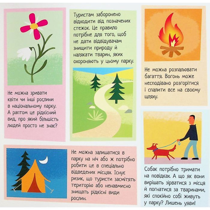 Книга Природа: Чи знаєш ти, як її шанувати? - Радка Піро Ранок (9789667615802) изображение 10