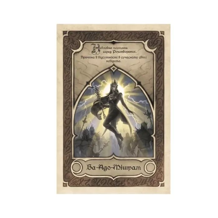 Книга Вітер та Істина. Хроніки Буресвітла. Книга 5 - Брендон Сандерсон КСД (9786171517455) изображение 4