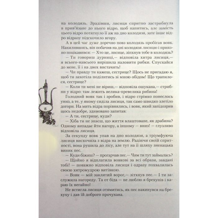 Книга Східні казки Ранок (9786170977168) изображение 10