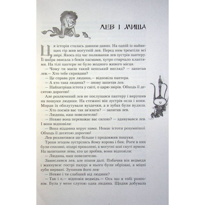 Книга Східні казки Ранок (9786170977168) изображение 8